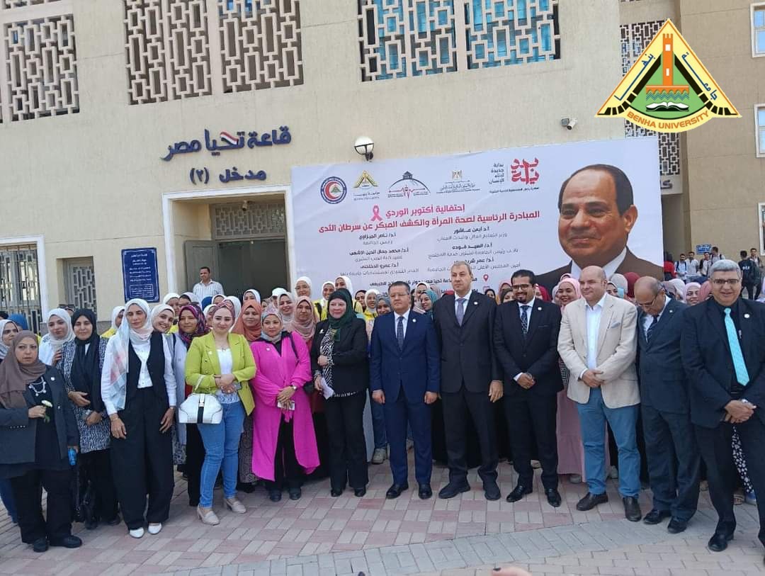 التوعية بسرطان الثدي في اليوم العالمي