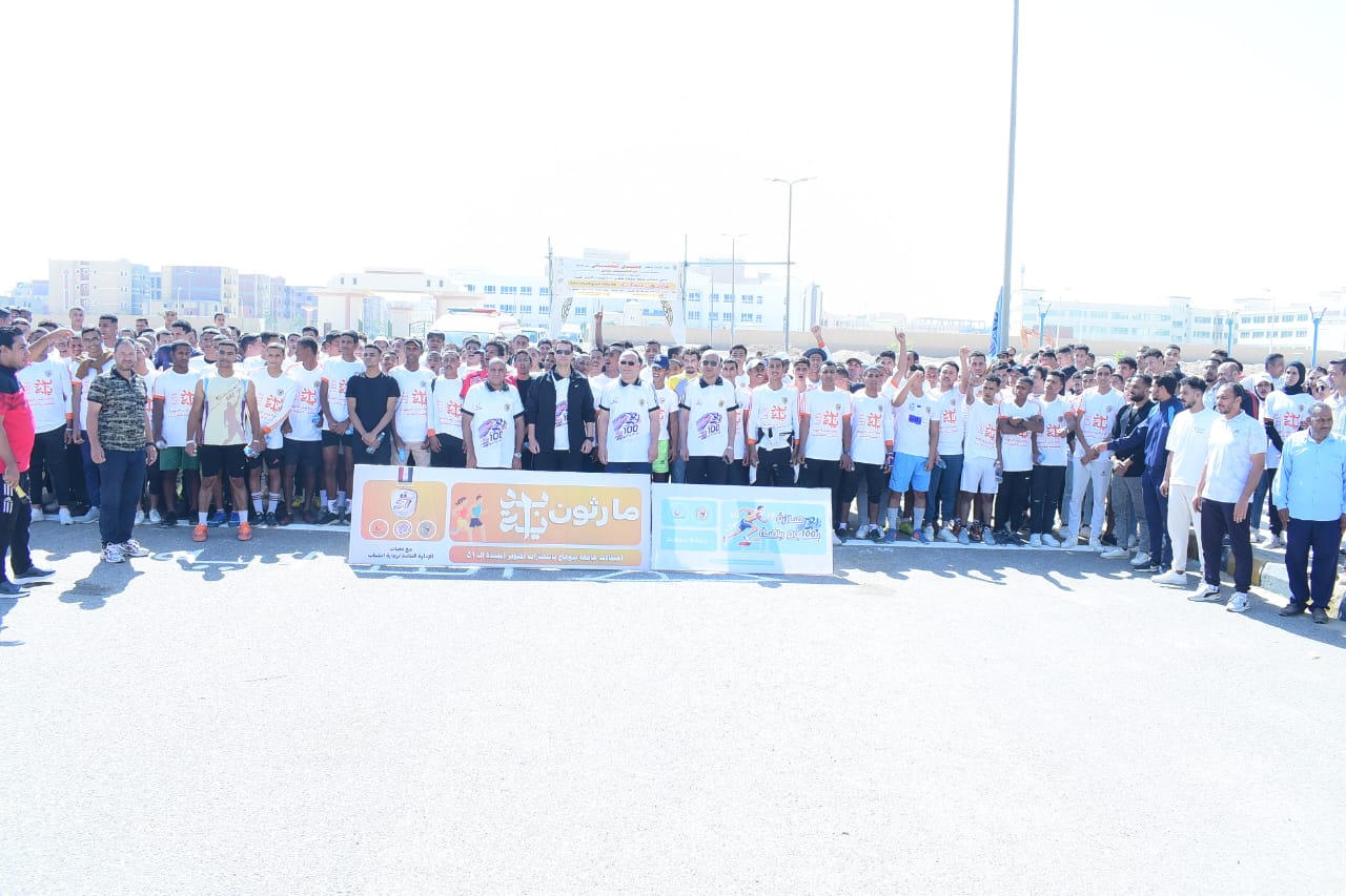 رئيس جامعة سوهاج والمتحدث العسكري للقوات المسلحة يطلقان إشارة البدء لانطلاق ماراثون بداية 