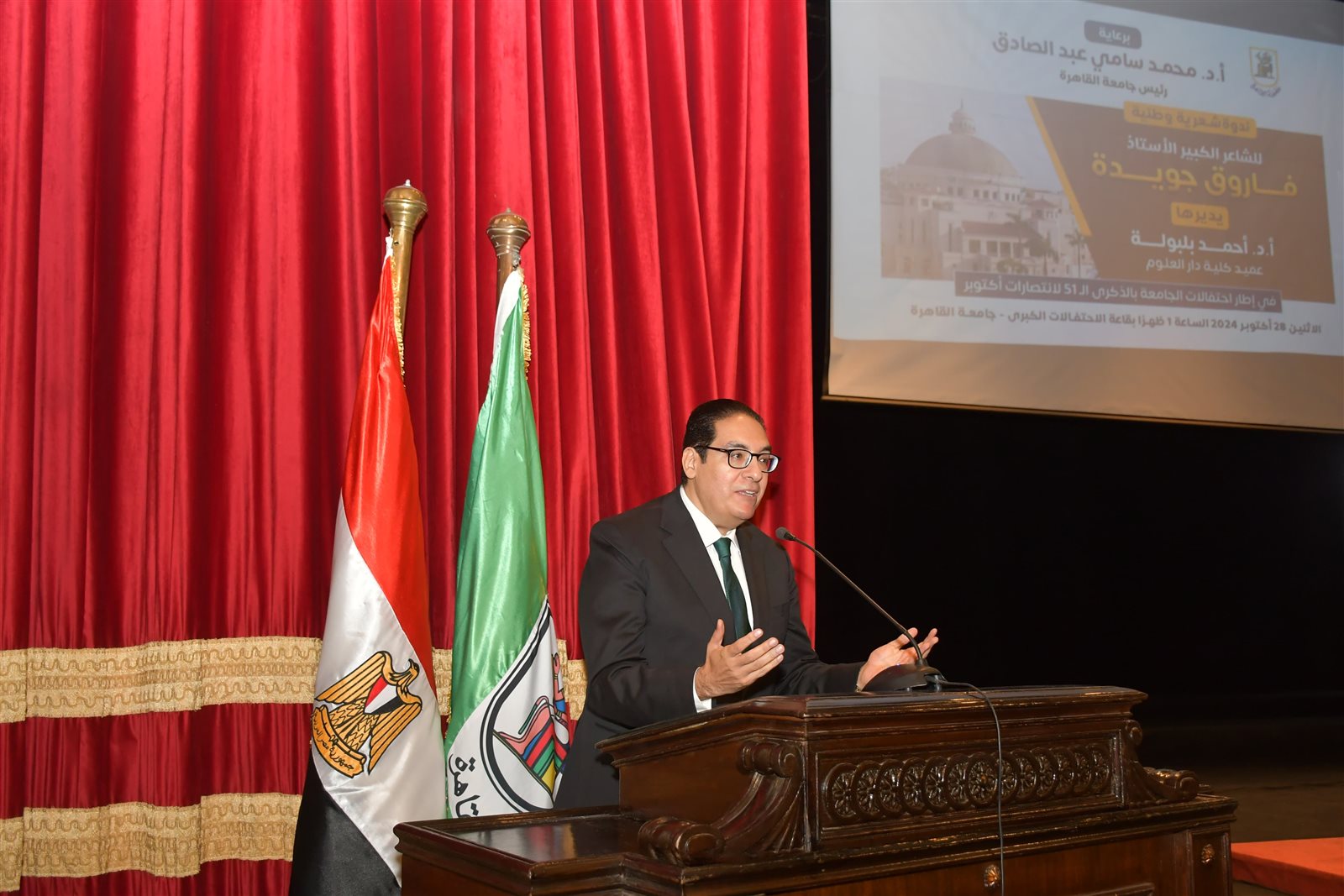 جامعة القاهرة تستضيف الشاعر الكبير فاروق جويدة