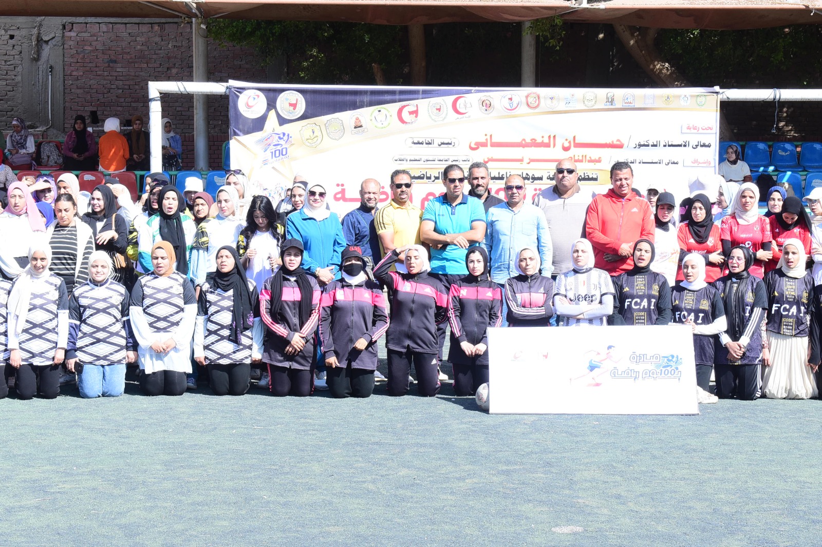 جامعة سوهاج تنظم اليوم الرياضي للفتاة الجامعية ضمن مبادرة 