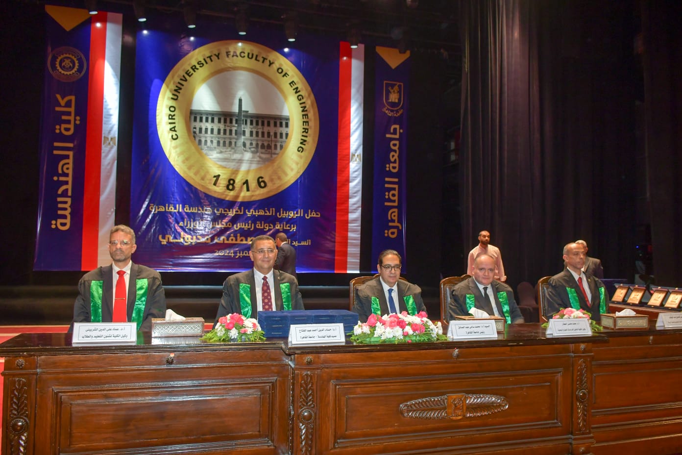 جامعة القاهرة تحتفي باليوبيل الذهبي لكلية الهندسة 