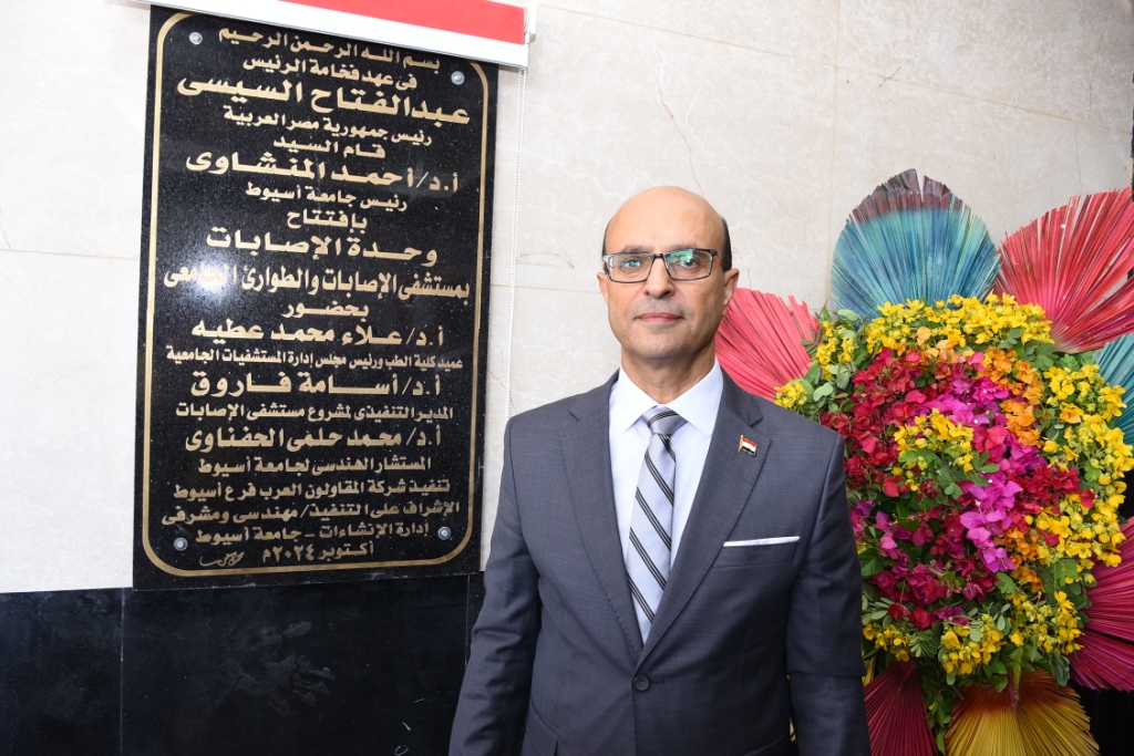 جامعة أسيوط تدشن وحدة الإصابات المتطورة بمستشفى الطوارئ