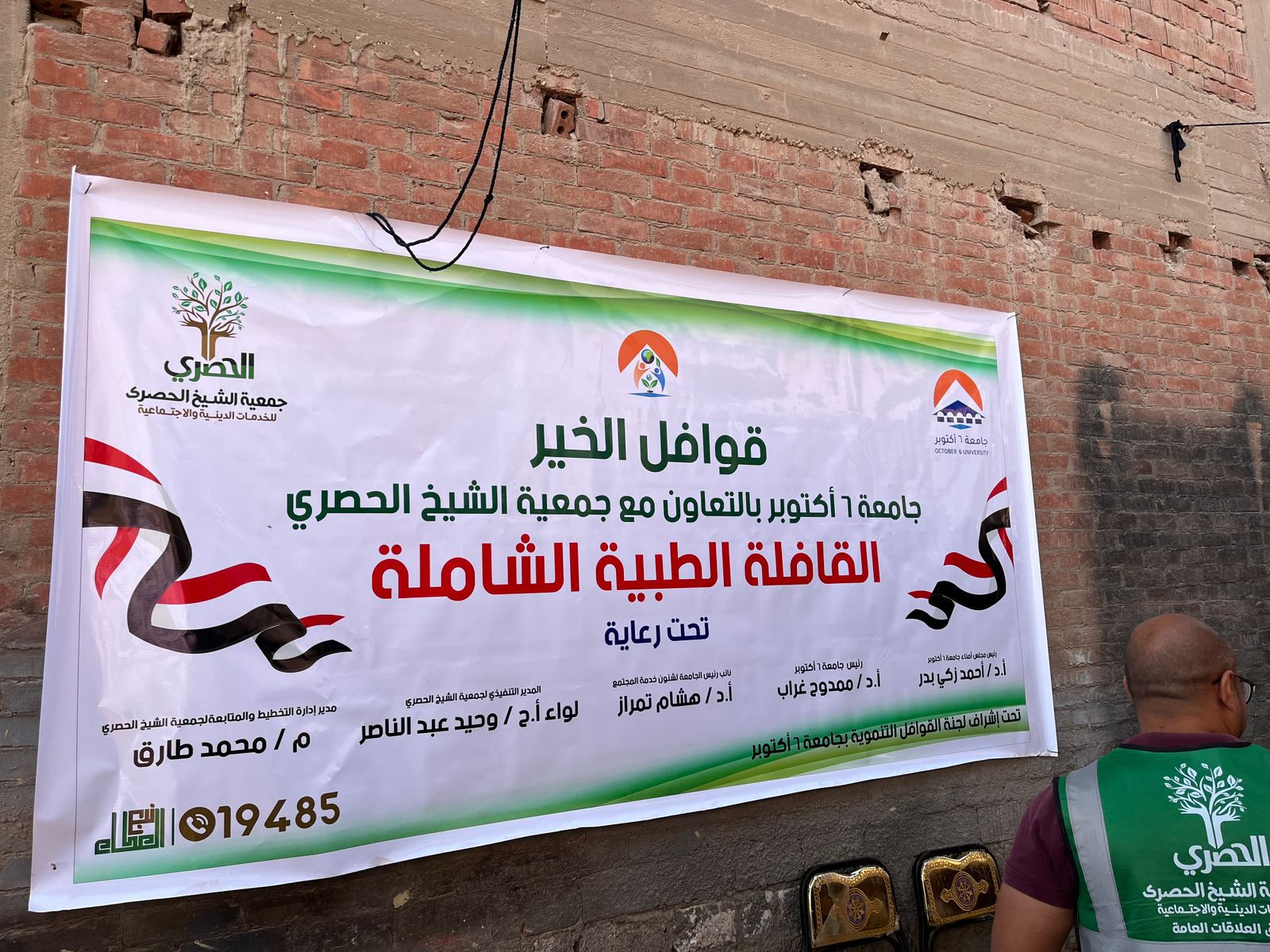 جامعة 6 أكتوبر تطلق قافلة طبية شاملة بالجيزة