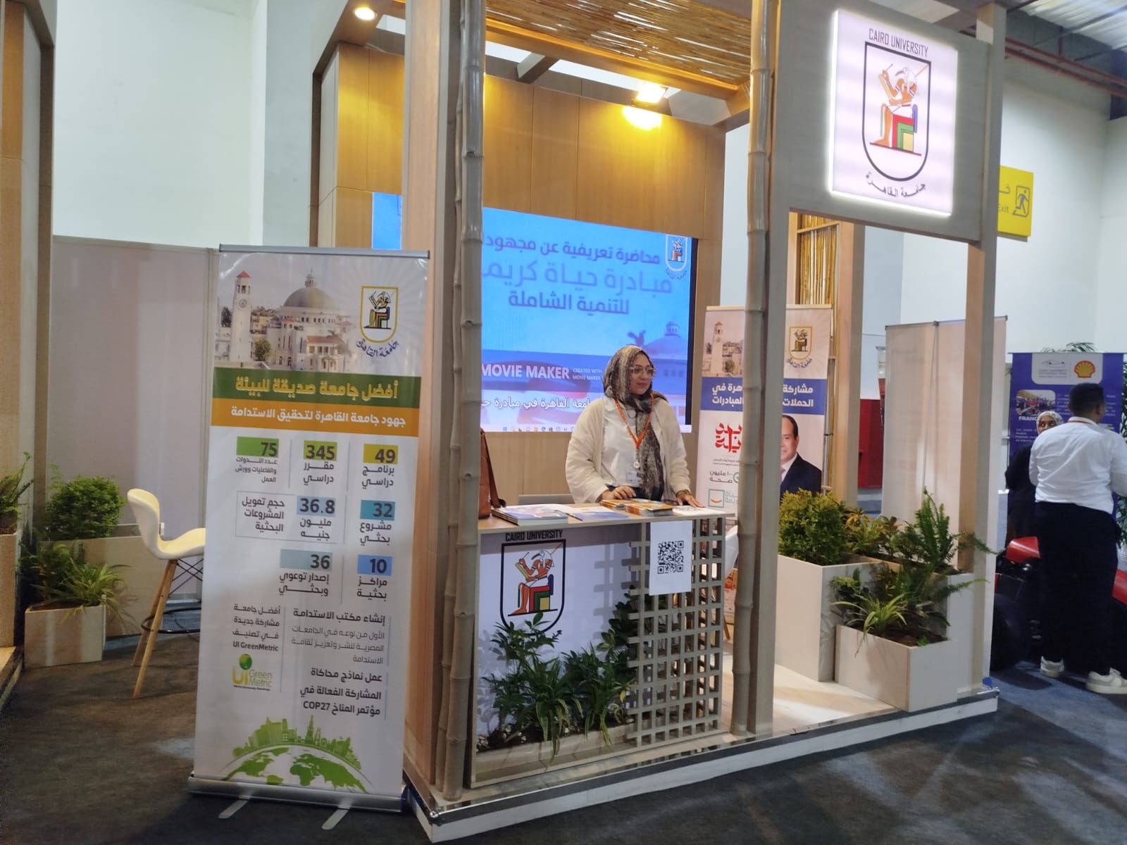 جامعة القاهرة تشارك بفعالية في المنتدى الحضري العالمي