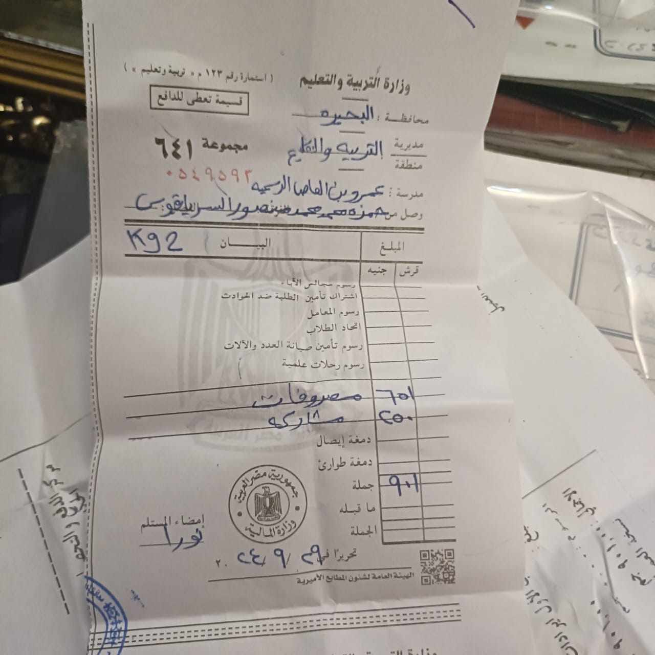 فرض تبرعات إجبارية على المصروفات المدرسية