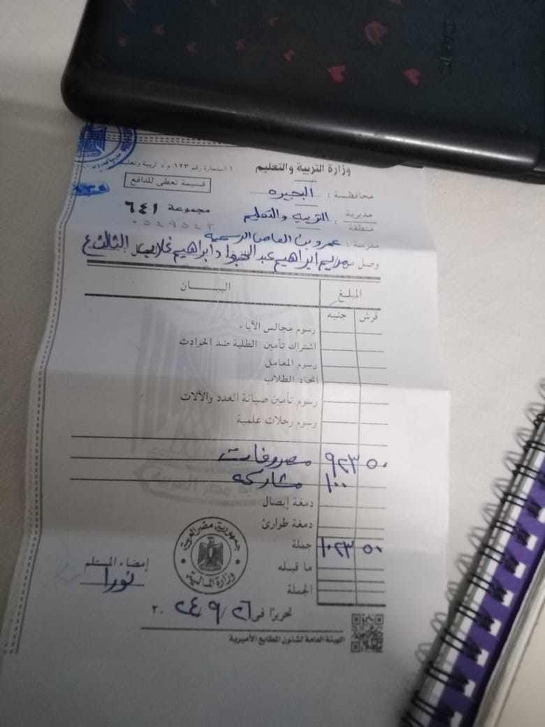 فرض تبرعات إجبارية على المصروفات المدرسية