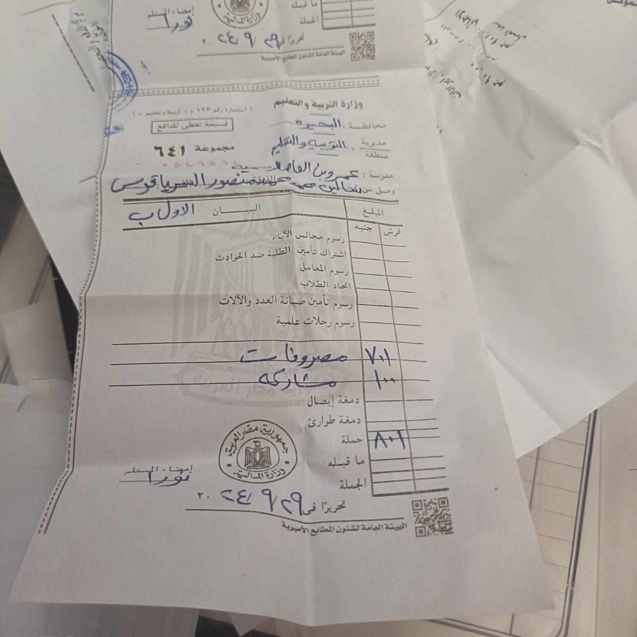 فرض تبرعات إجبارية على المصروفات المدرسية