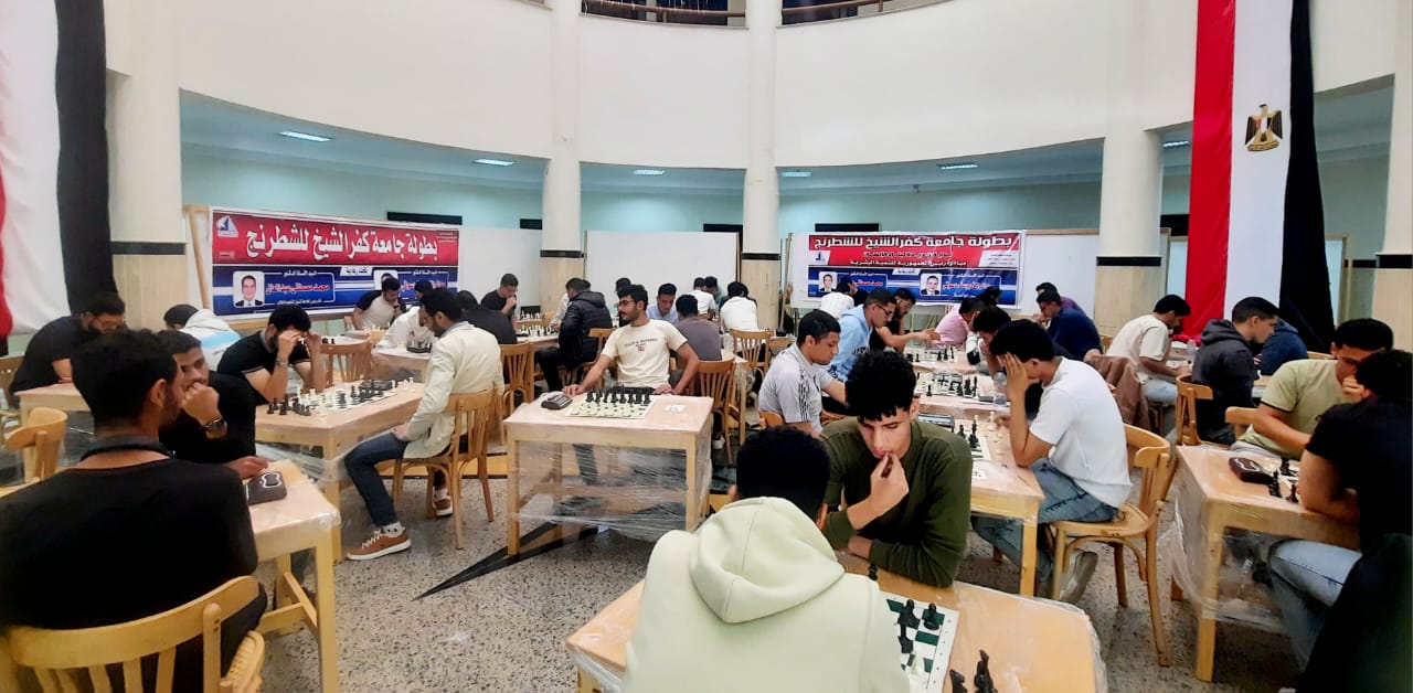 بطولة جامعة كفر الشيخ للشطرنج