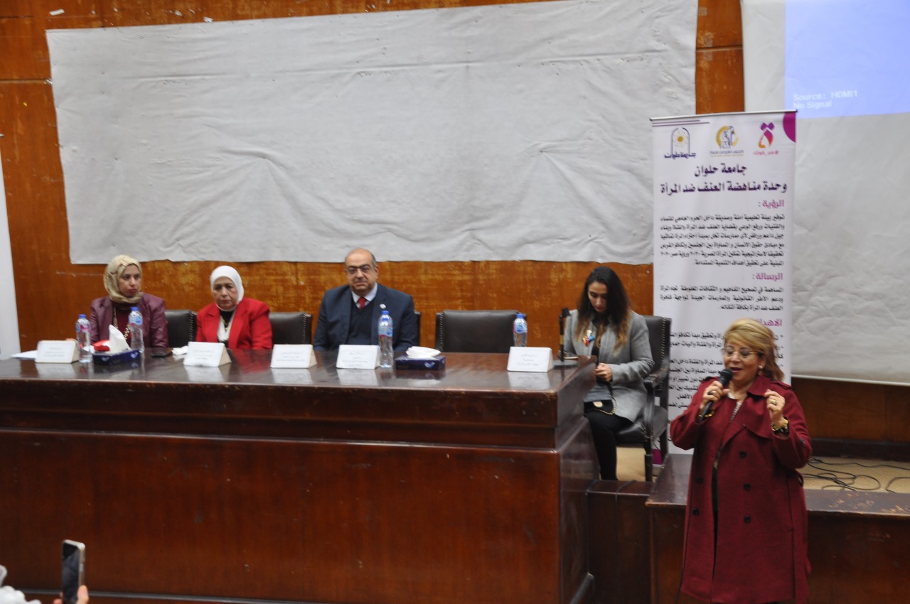 جامعة حلوان تتصدى للعنف ضد المرأة في لقاء توعوي