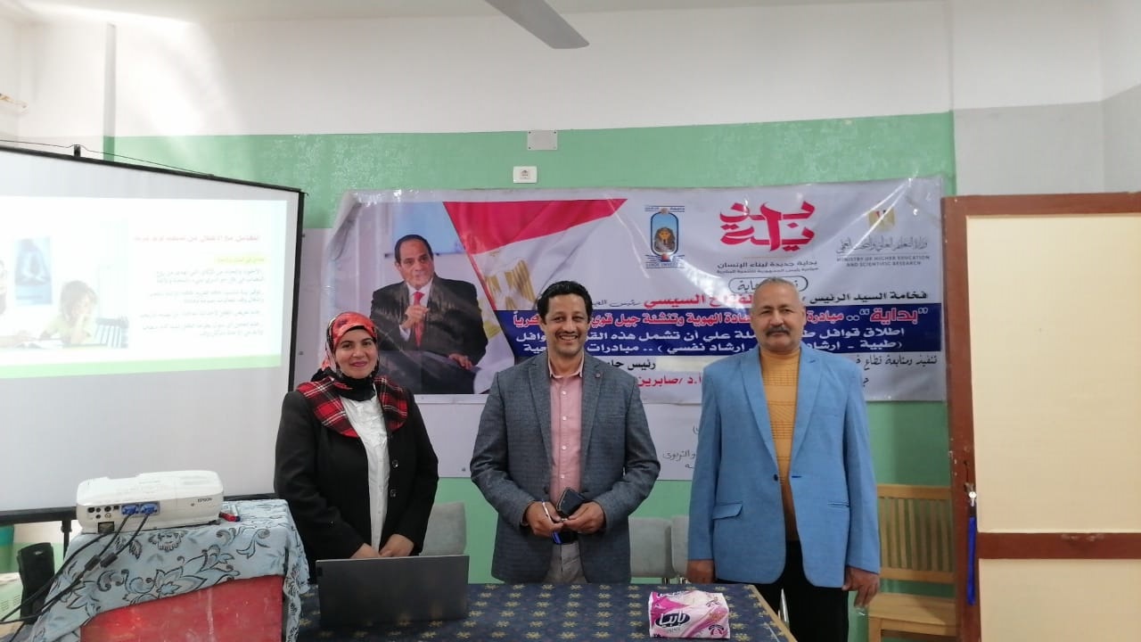 جامعة الأقصر تنظم ورشة حول الحلول المبتكرة للمشكلات السلوكية لطلاب الابتدائية