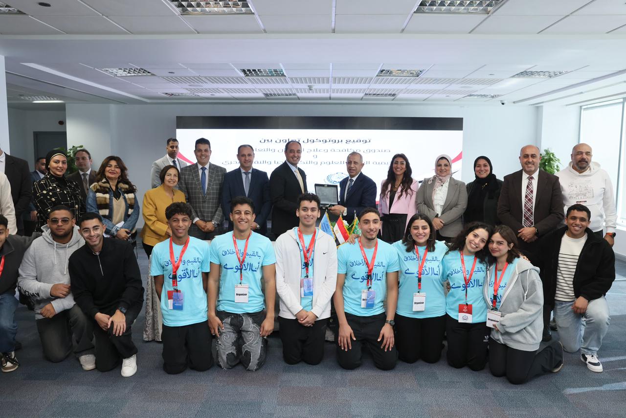 الأكاديمية العربية وصندوق مكافحة الإدمان يتحدان لحماية الشباب من المخدرات