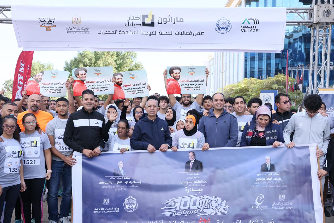 الأكاديمية العربية وصندوق مكافحة الإدمان يتحدان لحماية الشباب من المخدرات