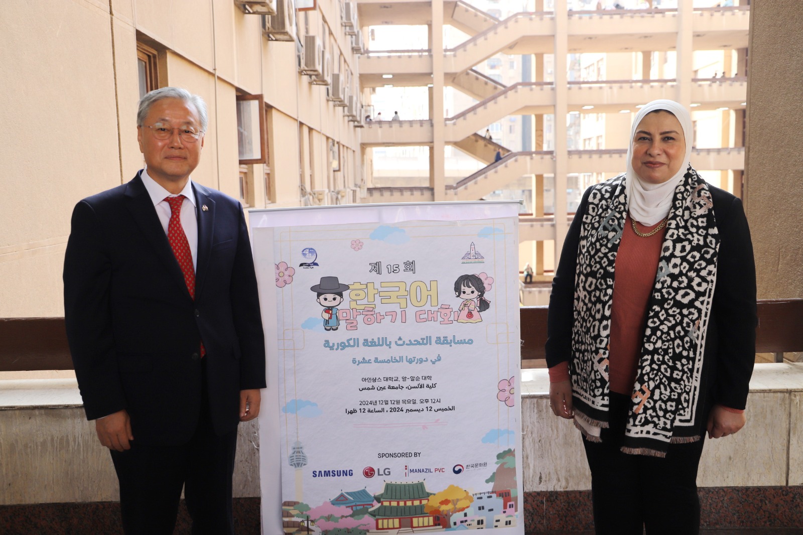 جامعة عين شمس تحتضن أكبر مسابقة للتحدث باللغة الكورية في الشرق الأوسط بكلية الألسن