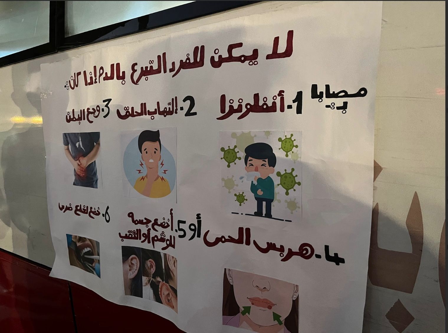 الاتحاد المصري لطلبة الصيدلة في الجامعة الحديثة ينظم حملة توعية للتبرع بالدم