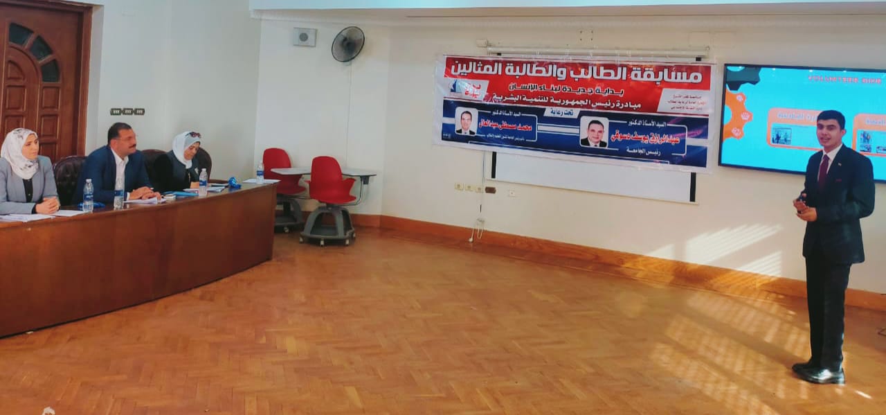 جامعة كفر الشيخ تُعلن الفائزين بمسابقة الطالب والطالبة المثاليين لعام 2024