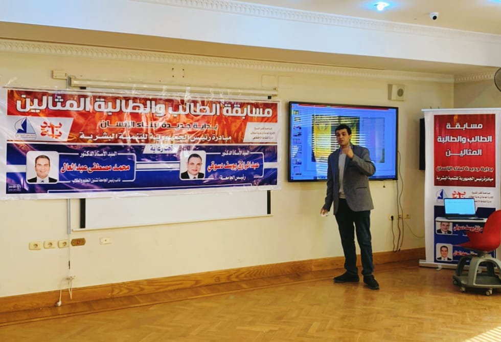 جامعة كفر الشيخ تُعلن الفائزين بمسابقة الطالب والطالبة المثاليين لعام 2024