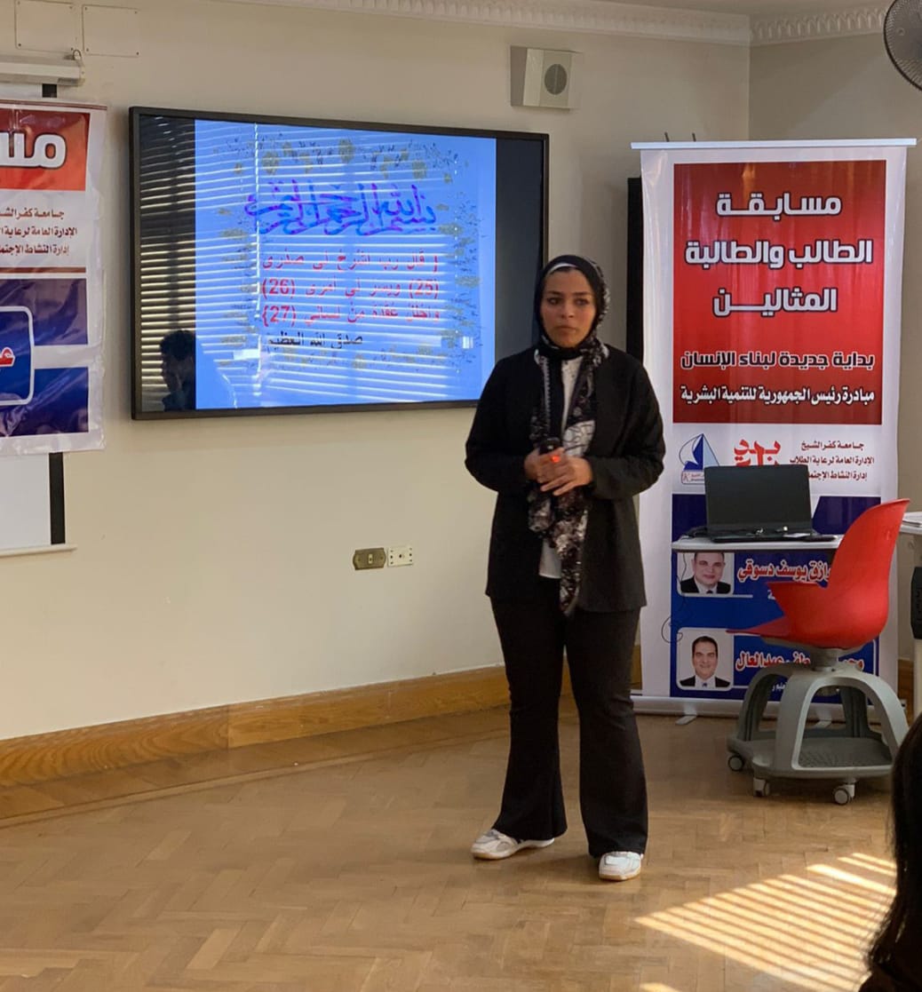 جامعة كفر الشيخ تُعلن الفائزين بمسابقة الطالب والطالبة المثاليين لعام 2024