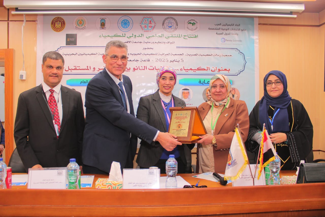 جامعة الأقصر تستضيف الملتقى العلمي الدولي العاشر للكيمياء