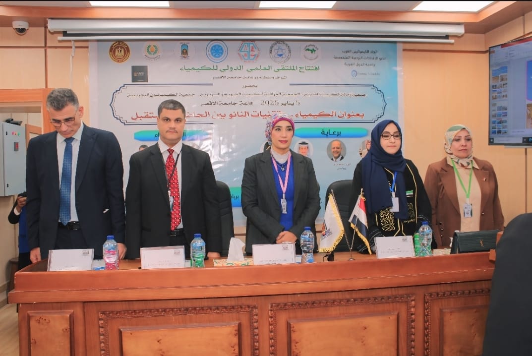 جامعة الأقصر تستضيف الملتقى العلمي الدولي العاشر للكيمياء