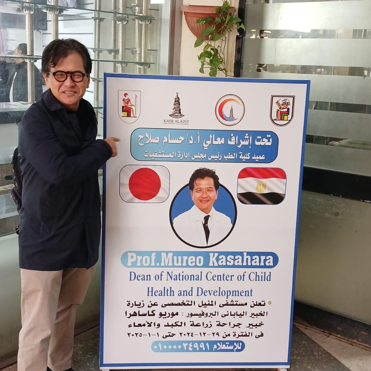 جامعة القاهرة تحقق إنجازات طبية في مجال زراعة الكبد بمشاركة خبير ياباني