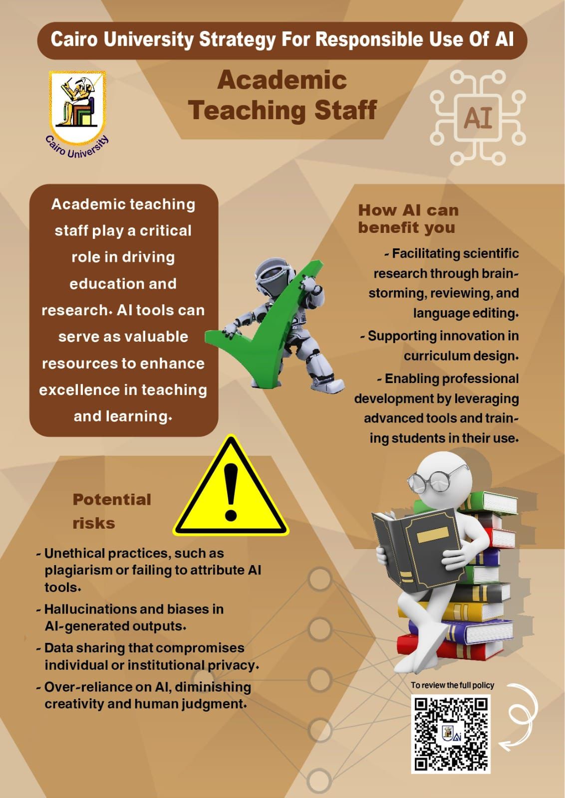 جامعة القاهرة تُطلق سياسة الاستخدام المسئول للذكاء الاصطناعي لعام 2025