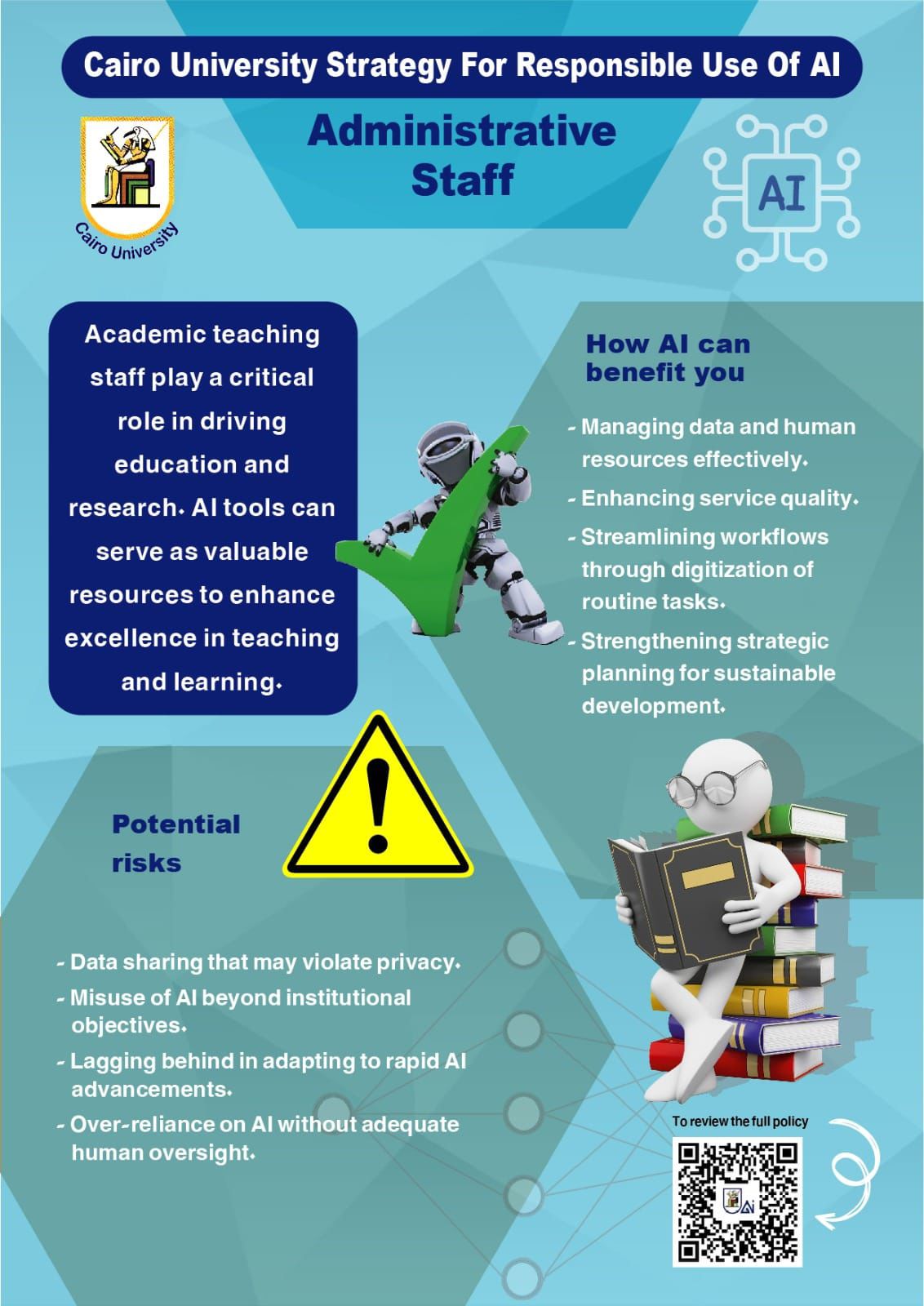 جامعة القاهرة تُطلق سياسة الاستخدام المسئول للذكاء الاصطناعي لعام 2025