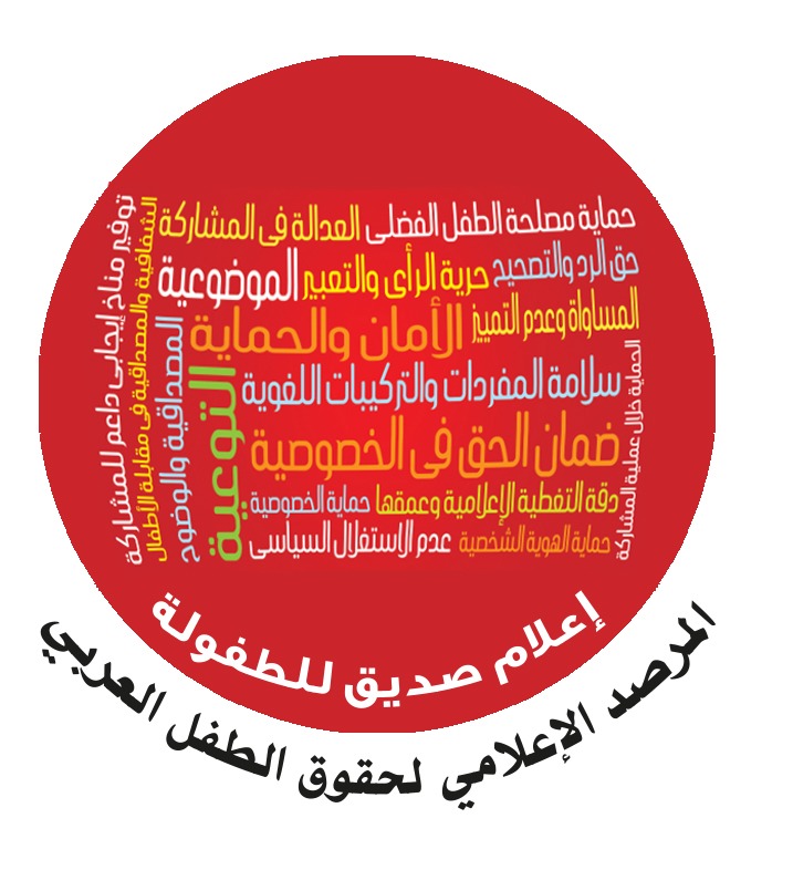 ورشة عمل حول الطفل العربي والبيئة الرقمية بمشاركة المجلس العربي للطفولة والتنمية