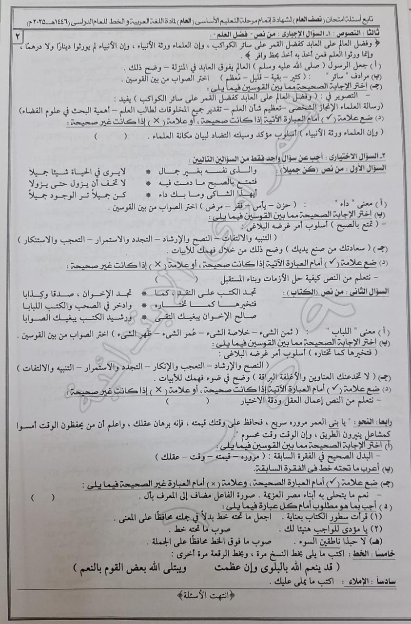 تعليم الإسكندرية تكشف حقيقة تسريب امتحانات الشهادة الإعدادية 