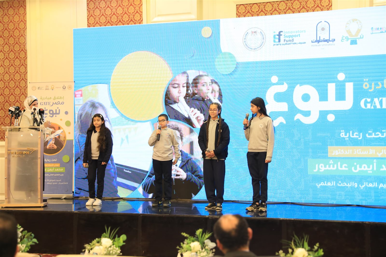 إطلاق مبادرة مصر GATE نبوغ بمشاركة وزراء التعليم العالي والتربية والتعليم والعمل 