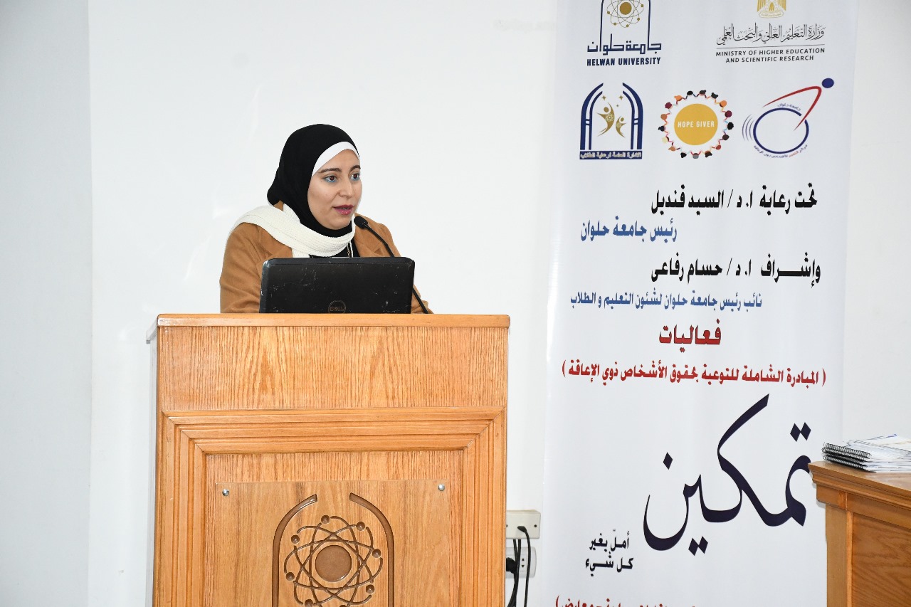 جامعة حلوان تدعم ذوي الهمم وتنظم مبادرات لتعزيز التمكين والدمج الجامعي