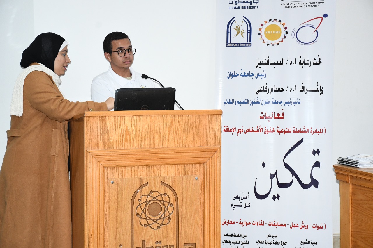 جامعة حلوان تدعم ذوي الهمم وتنظم مبادرات لتعزيز التمكين والدمج الجامعي