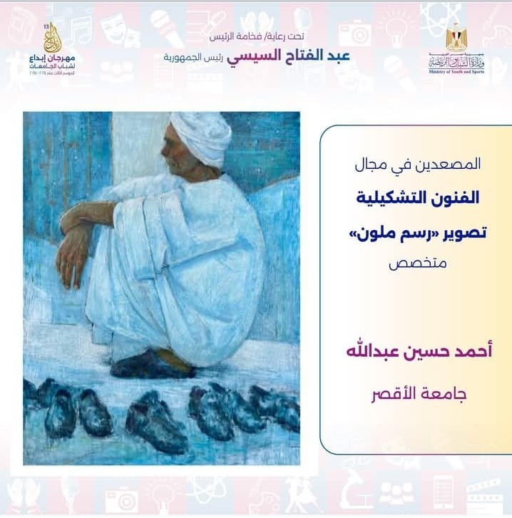 طلاب جامعة الأقصر يتأهلون للتصفيات النهائية في مهرجان إبداع 2024