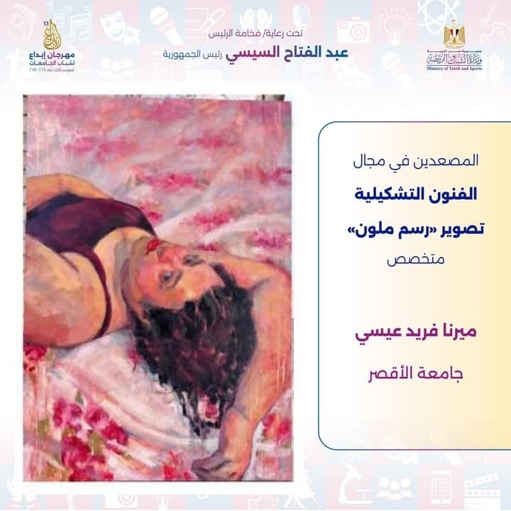 طلاب جامعة الأقصر يتأهلون للتصفيات النهائية في مهرجان إبداع 2024