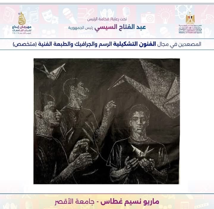 طلاب جامعة الأقصر يتأهلون للتصفيات النهائية في مهرجان إبداع 2024