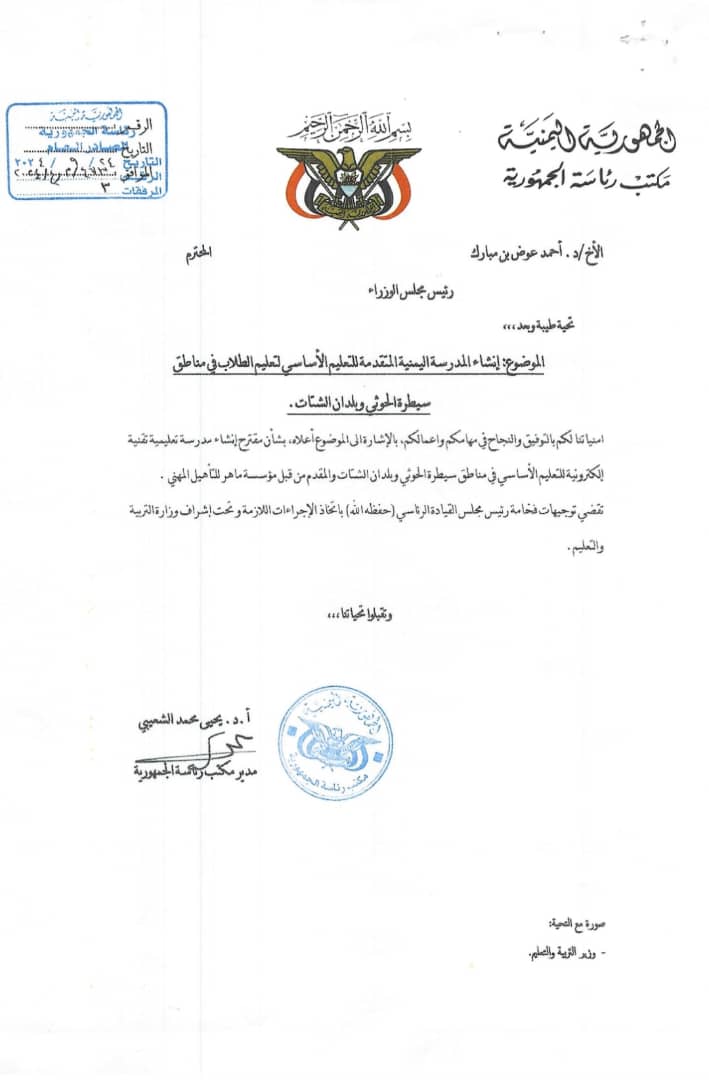 اتهامات تطال وزير التعليم العالي من فساد وممارسات تعسفية