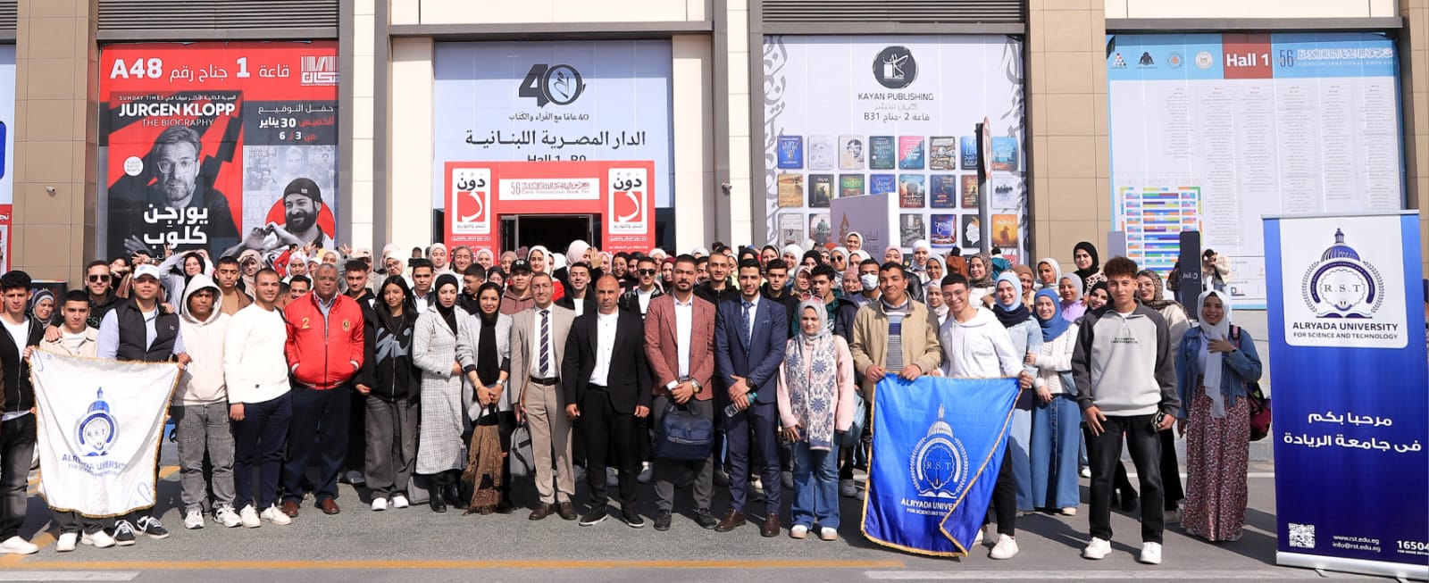 جامعة الريادة تنظم زيارة لمعرض القاهرة الدولي للكتاب لتعزيز الوعي الثقافي