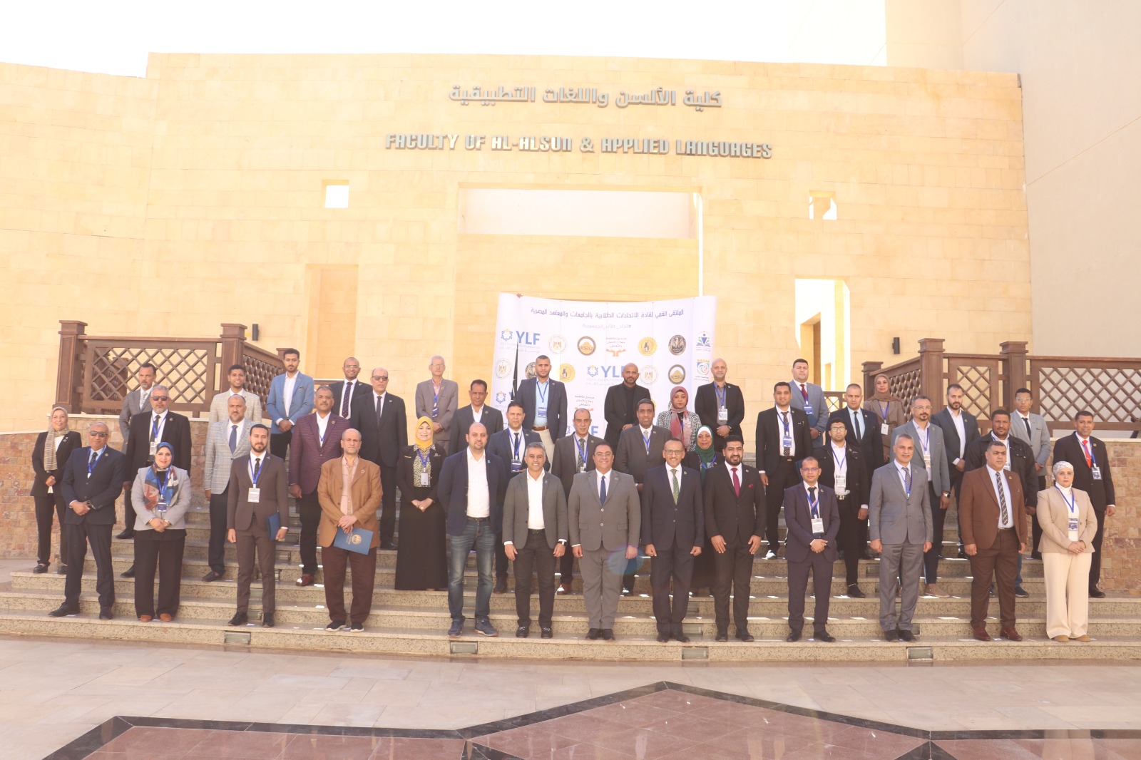 ملتقى قادة الاتحادات الطلابية