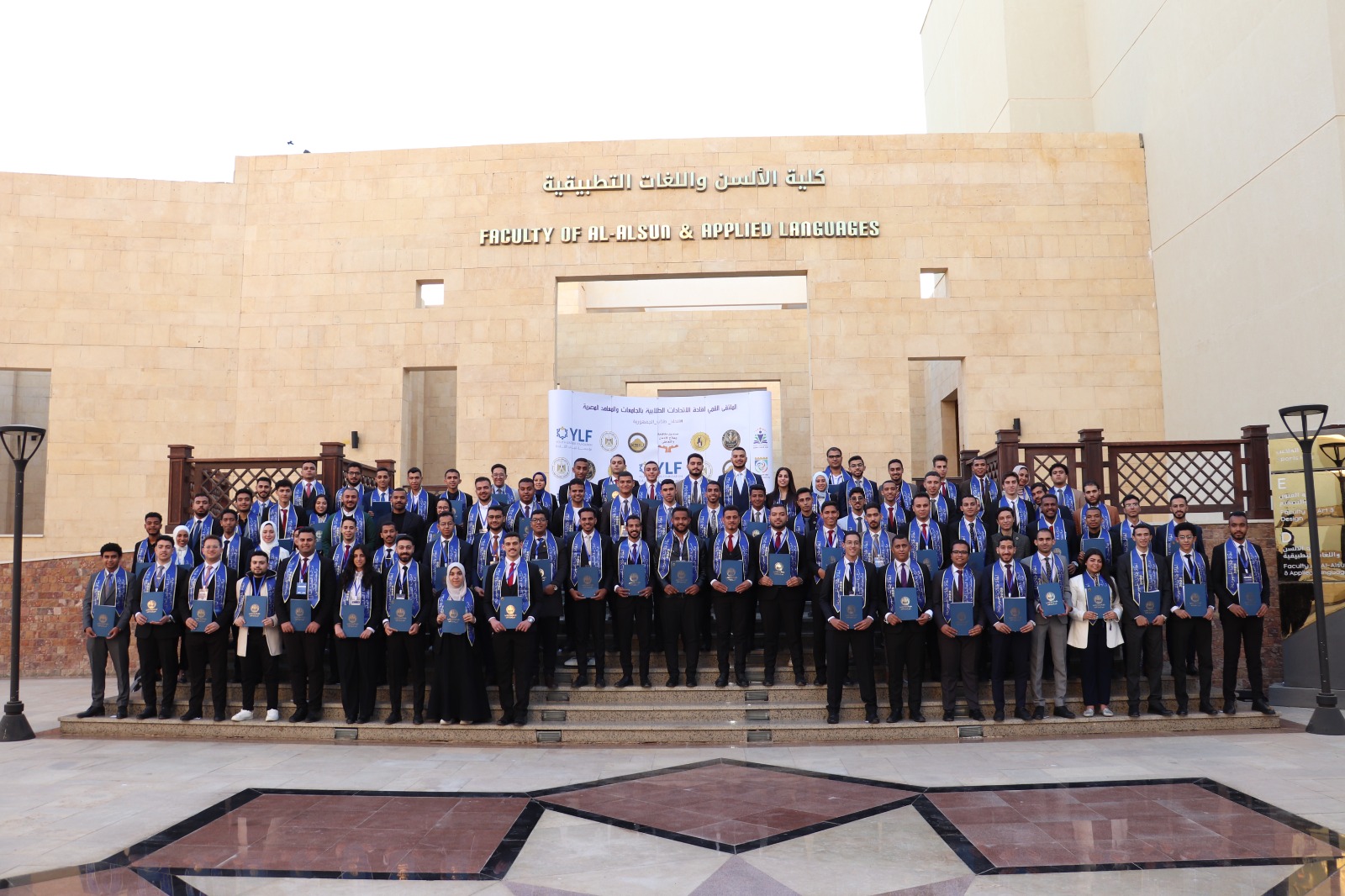 ملتقى قادة الاتحادات الطلابية