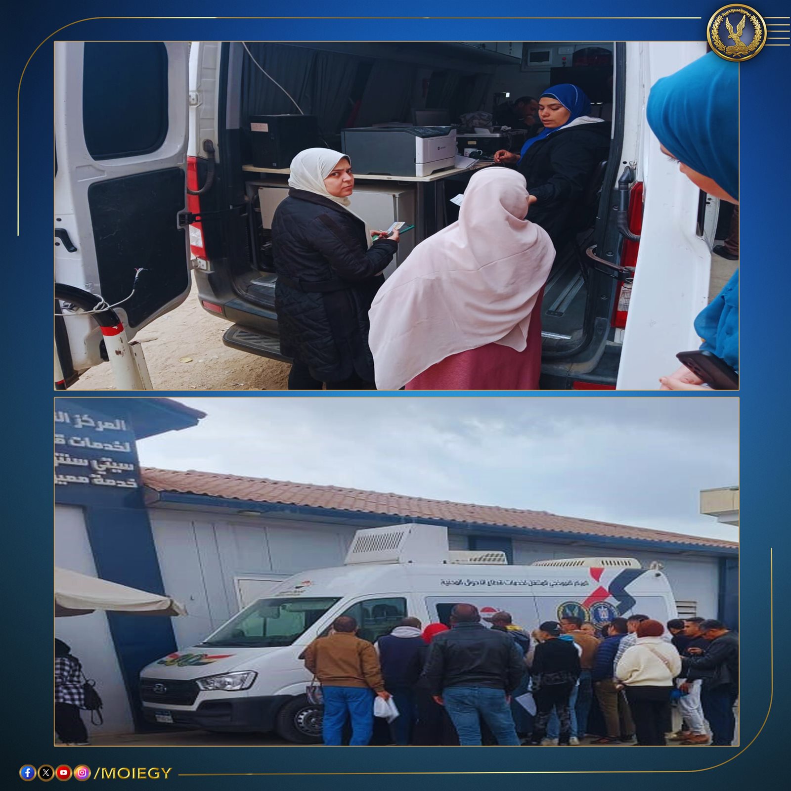 قطاع الأحوال المدنية يواصل تقديم خدماته المتنقلة والميدانية للمواطنين 