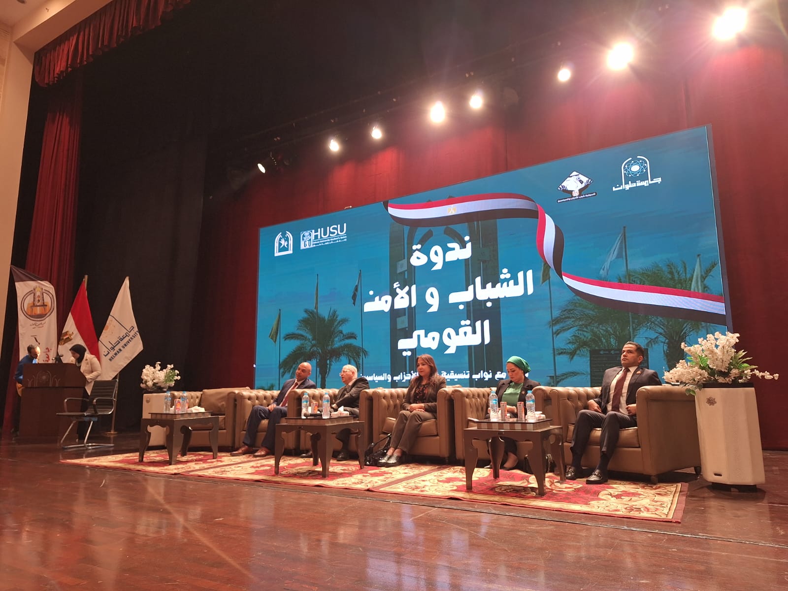 جامعة حلوان تحتضن ندوة كبرى حول الشباب والأمن القومي داخل مجمع الفنون والثقافة