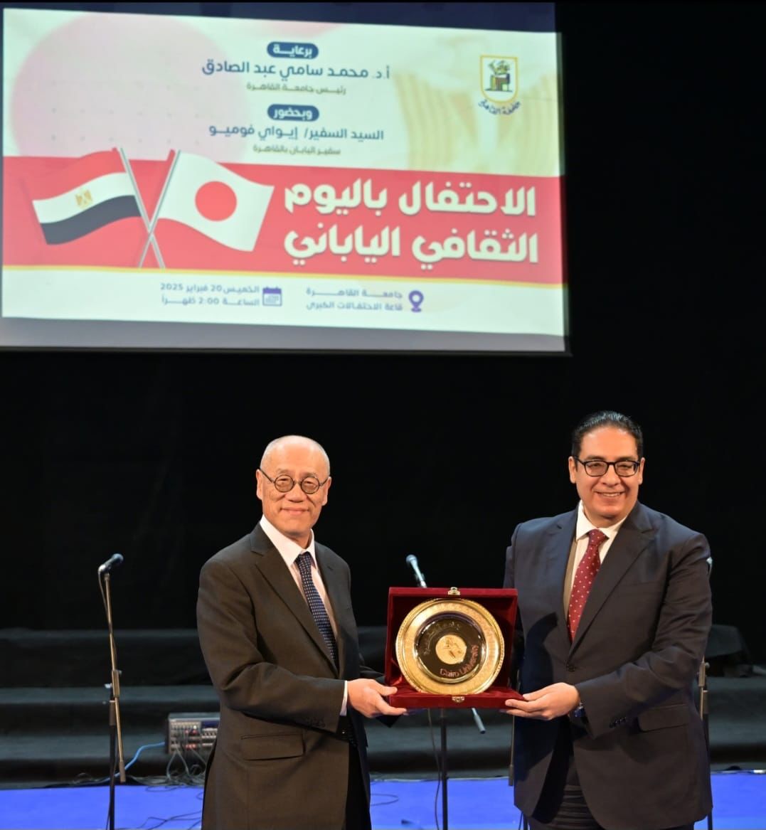 جامعة القاهرة تحتفل بالثقافة اليابانية مميز بحضور سفير اليابان