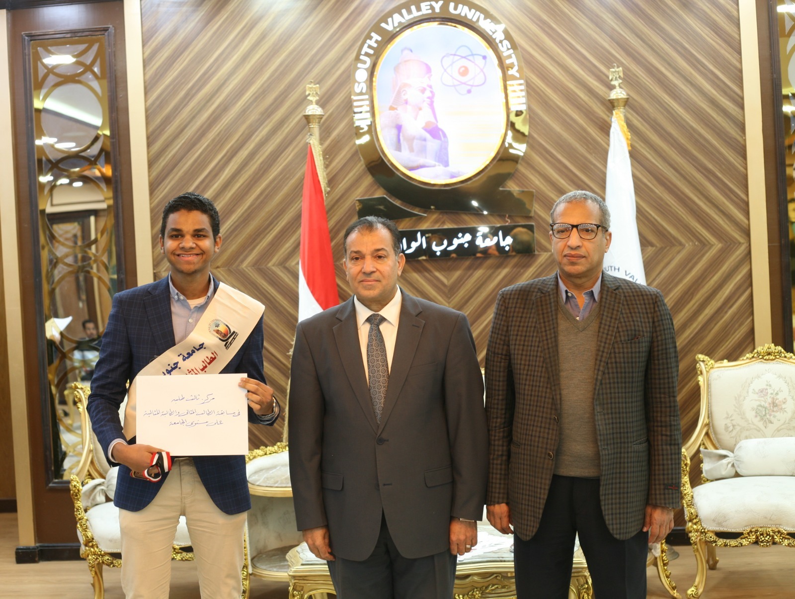 جامعة جنوب الوادي تحتفل بالطلاب المثاليين وأوائل مسابقة القرآن الكريم