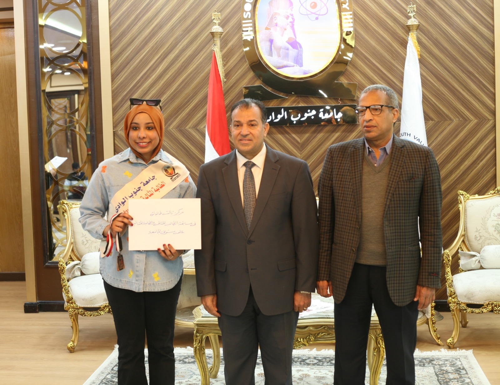 جامعة جنوب الوادي تحتفل بالطلاب المثاليين وأوائل مسابقة القرآن الكريم