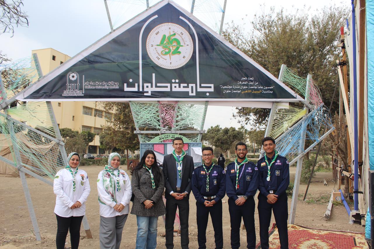 جامعة حلوان تحتفل باليوبيل الذهبي بمهرجان كشفي وإرشادي متميز