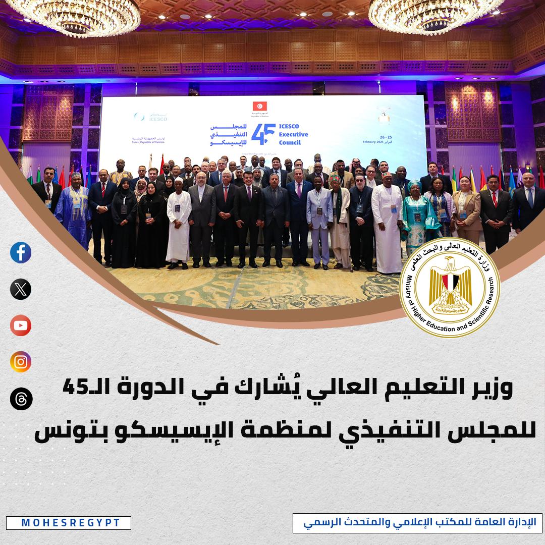 إنجازات وزير التعليم العالي خلال أسبوع