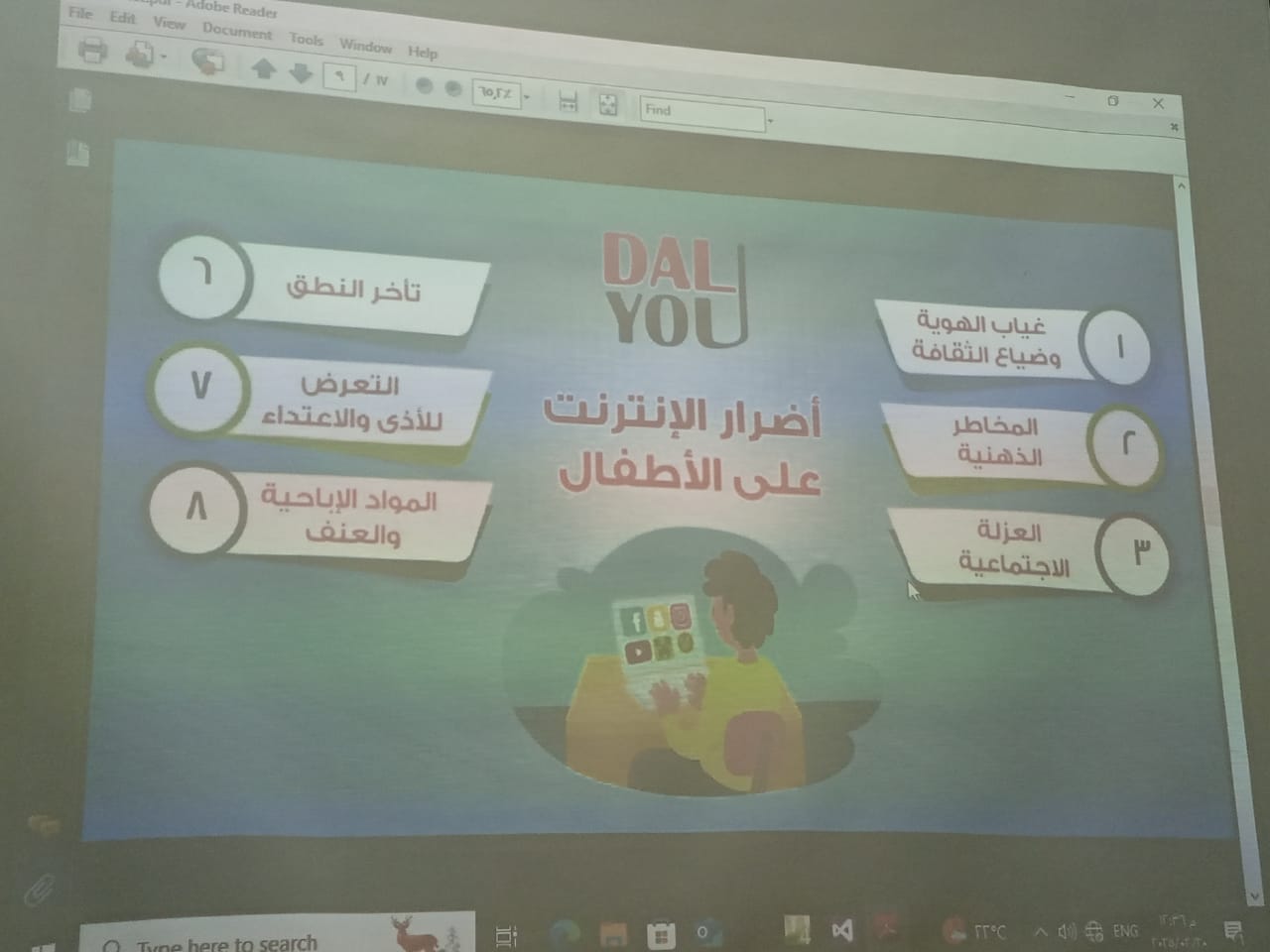 جامعة الأقصر تنظم ورشة توعوية حول الاستخدام الآمن للإنترنت