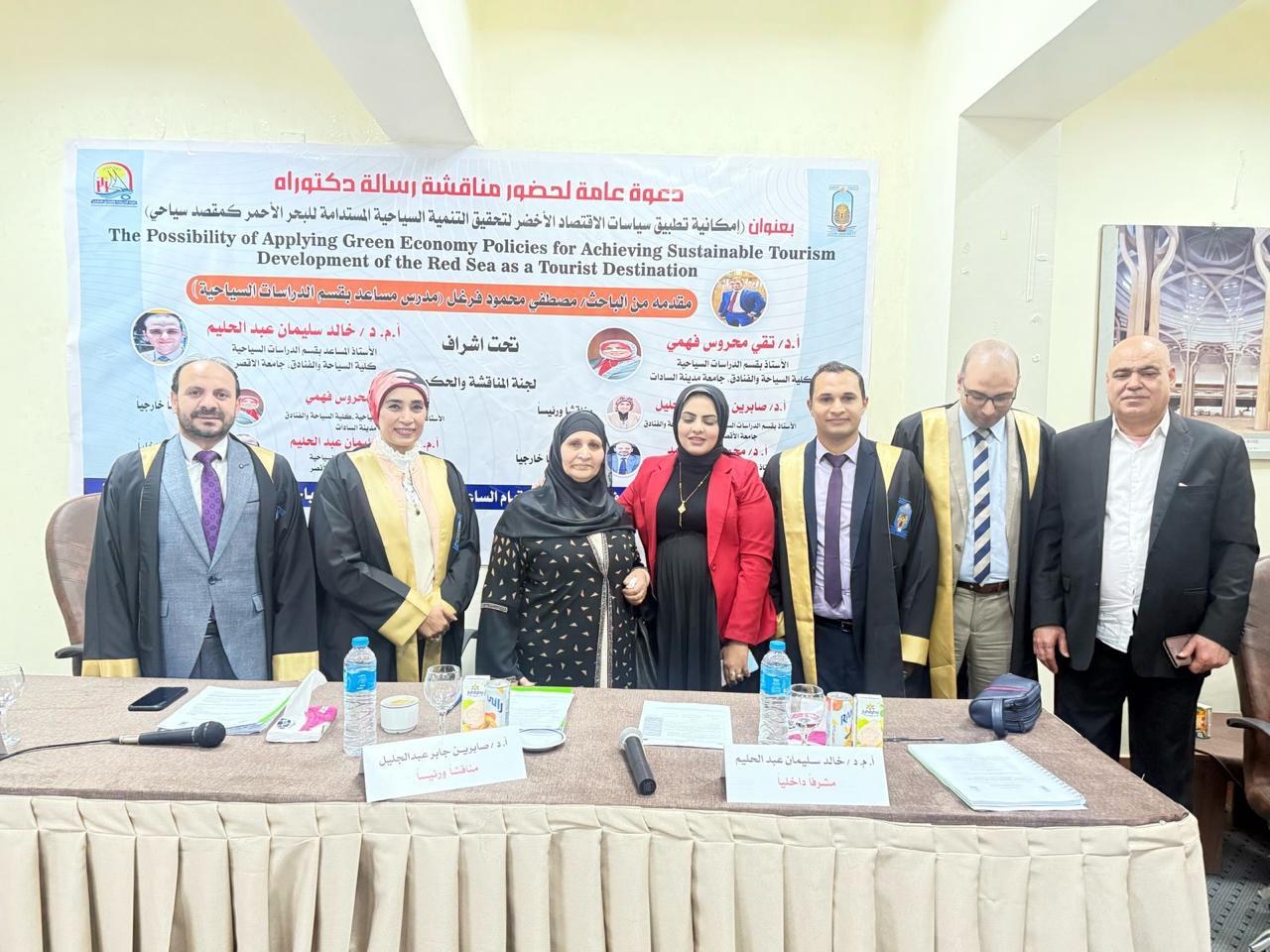 رئيس جامعة الأقصر تشارك في مناقشة رسالتين دكتوراه بكلية السياحة والفنادق