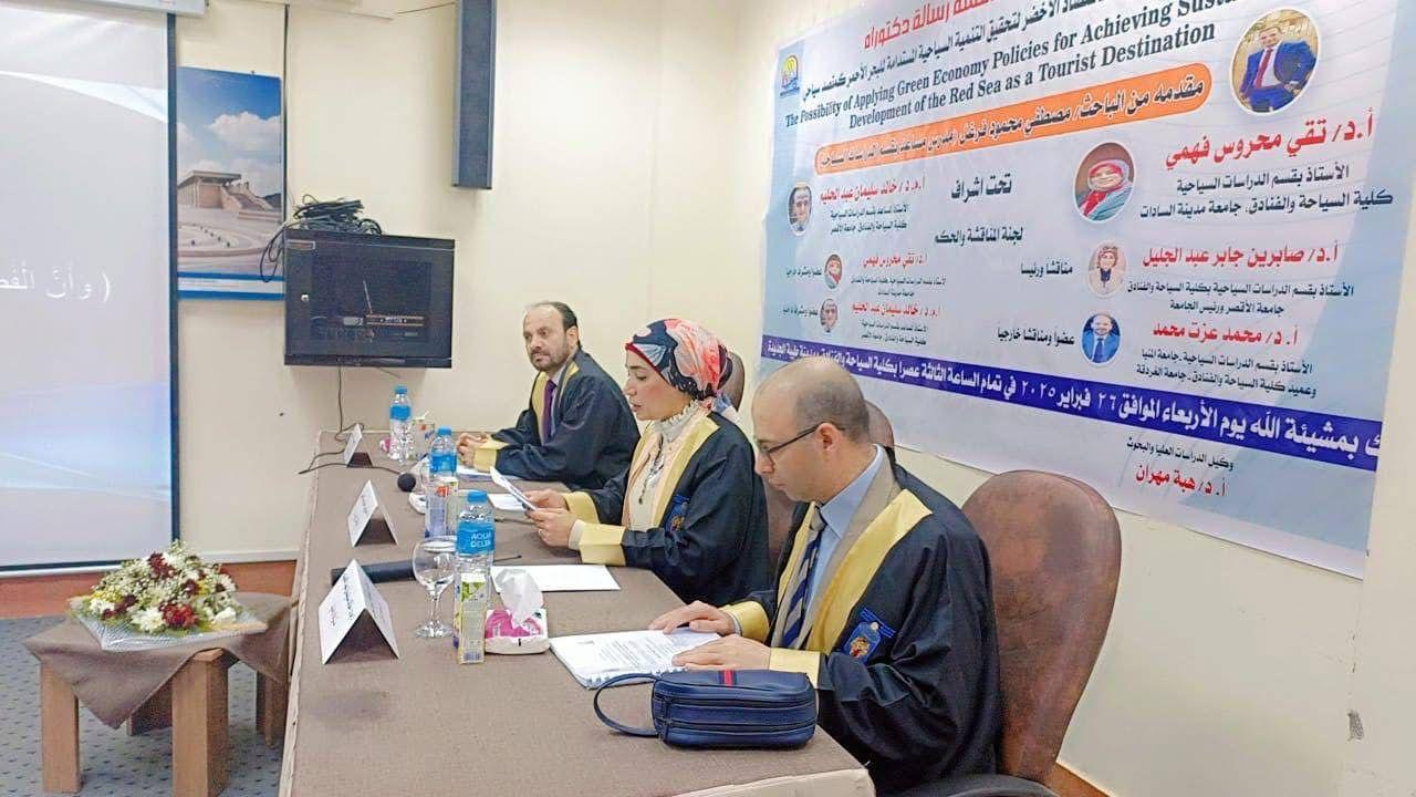 رئيس جامعة الأقصر تشارك في مناقشة رسالتين دكتوراه بكلية السياحة والفنادق