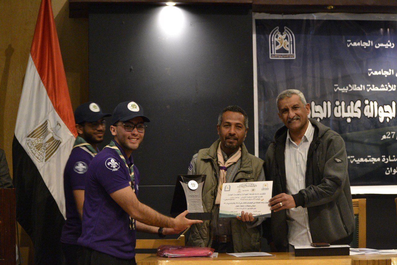 جامعة حلوان تحتفل بالكشافة والإرشاد في يوبيلها الذهبي