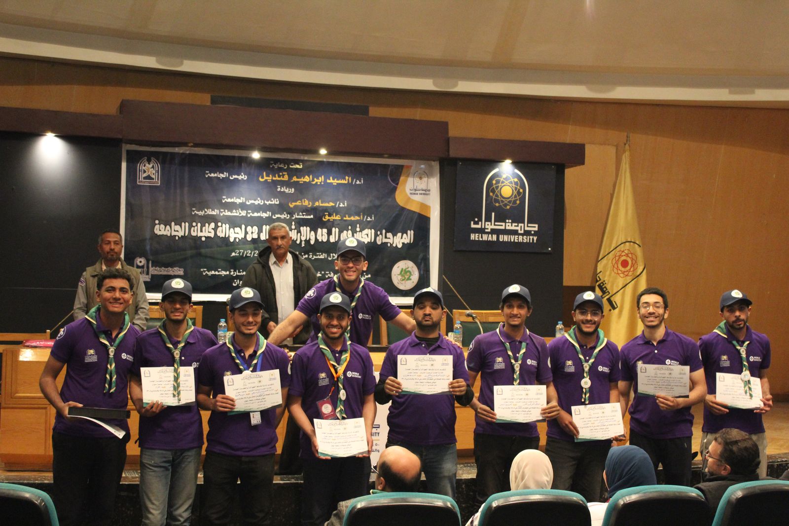 جامعة حلوان تحتفل بالكشافة والإرشاد في يوبيلها الذهبي